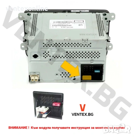 Bluetooth 5.0 адаптер за автомобили Volkswagen + 3г. гаранция - Ventex, снимка 4 - Части - 53901561