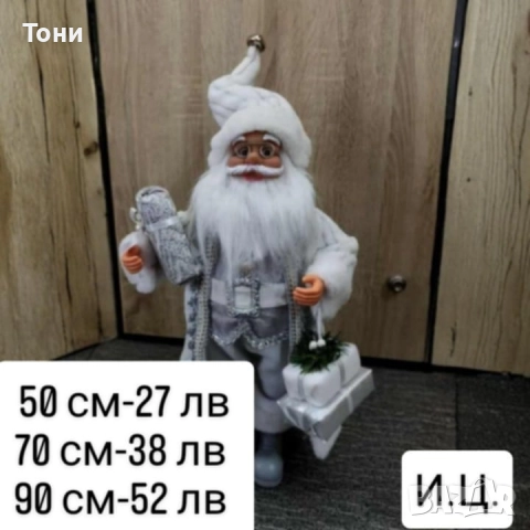 дядо Коледа , снимка 4 - Декорация за дома - 52461597