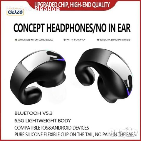 Блутут слушалки bone conduction tws, снимка 2 - Bluetooth слушалки - 45108859