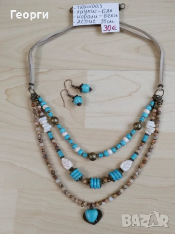 Колие с тюркоаз, бял хаулит и бели корали | Ръчна изработка | Комплект