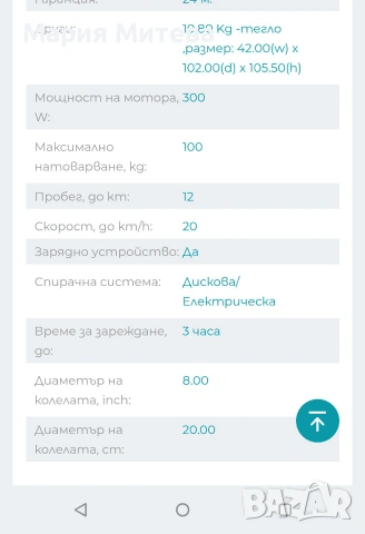 Електрическа Тротинетка , снимка 5 - Велосипеди - 53758932
