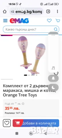 Дървени маракаси Orange Tree Toys, дървена дрънкалка, дървена играчка, снимка 3 - Музикални играчки - 46910990