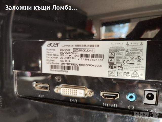 Монитор Acer ED242QR, снимка 3 - Монитори - 44938902