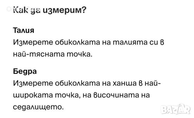 Къси панталони (basic) в Бежов цвят (Размер L), снимка 8 - Къси панталони и бермуди - 50851382