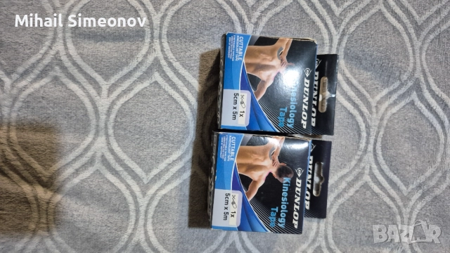 Кинезиологична лента (kinesiotape) DUNLOP 5 см x 5 м