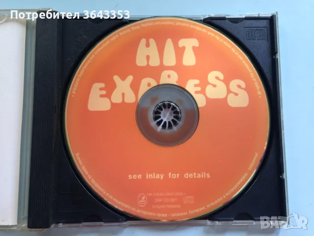 Hit Express, снимка 3 - CD дискове - 47507360