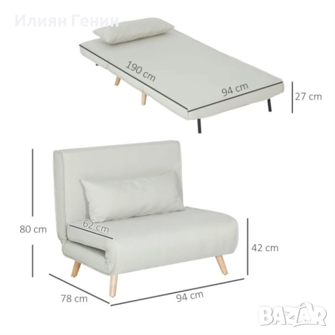 HOMCOM разтегателен стол, снимка 2 - Столове - 52541825