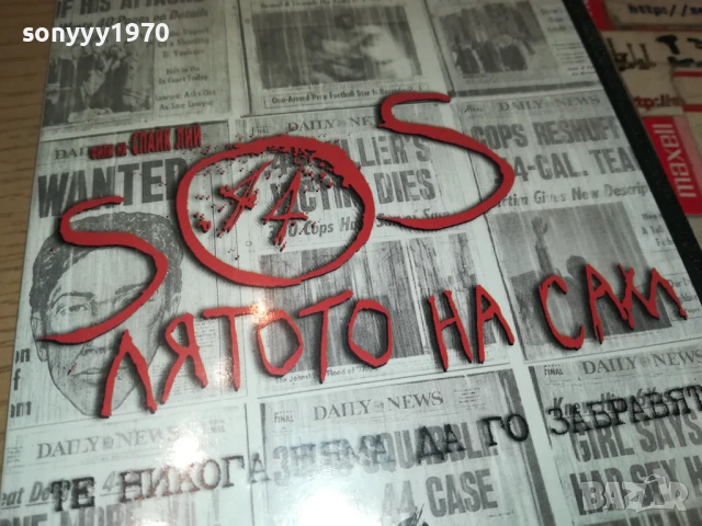 ЛЯТОТО НА САМ-ORIGINAL VHS VIDEO TAPE 3005251651LBCHERY, снимка 7 - Други жанрове - 50486448