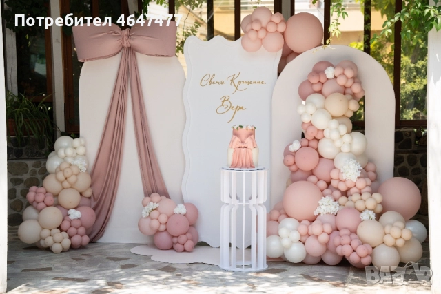 Украса за рожден ден, кръщене, бал