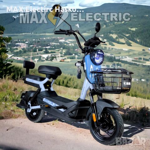 Електрически скутер с педали MaxMotors Super Crown 750W, снимка 1 - Велосипеди - 45160319