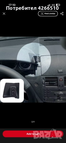 Поставка за телефон Мерцедес w204 mercedes c class специално за модела много стабилна  може и поотде, снимка 6 - Аксесоари и консумативи - 52803791