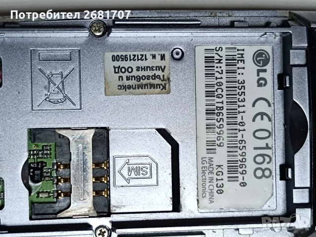 телефон LG KG130, снимка 4 - LG - 54080621