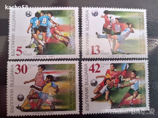1990 г. Световно първенство по футбол- Италия "90 . България.