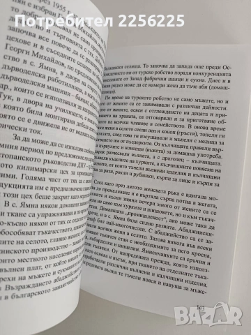 Българската Швейцария ( том 1 и 2), снимка 3 - Художествена литература - 53113115