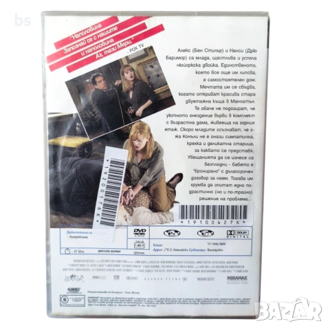 Мансардата DVD с бг субс , снимка 2 - DVD филми - 53922785