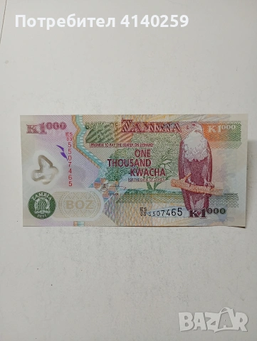 ЗАМБИЯ БАНКНОТА 