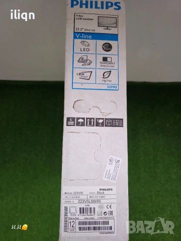philips 223v5lsb/00, снимка 2 - Телевизори - 53607182