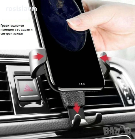 Удобна стойка за телефон в кола с гравитрационен захват, снимка 3 - Селфи стикове, аксесоари - 54044104