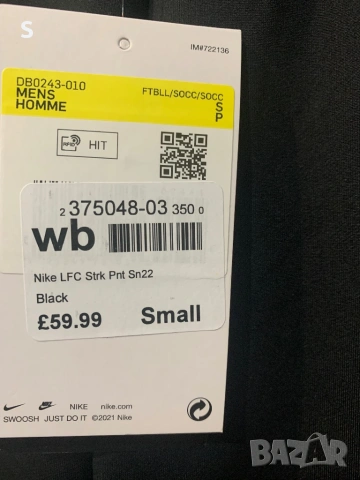 Ново мъжко долно Nike S размер, снимка 9 - Спортни дрехи, екипи - 53716613