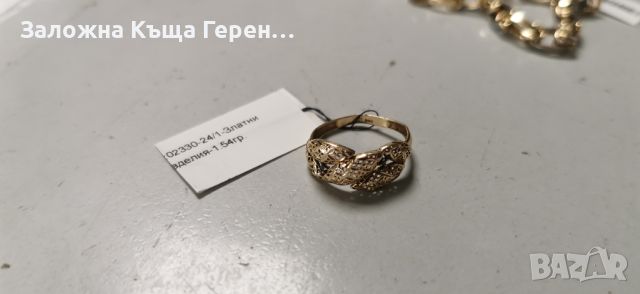 Дамски златен пръстен 1,54гр., снимка 1 - Пръстени - 45504874