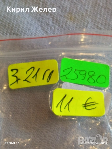 Сребърна монета копейки Руска Империя за КОЛЕКЦИОНЕРИ 25980, снимка 9 - Нумизматика и бонистика - 53642504