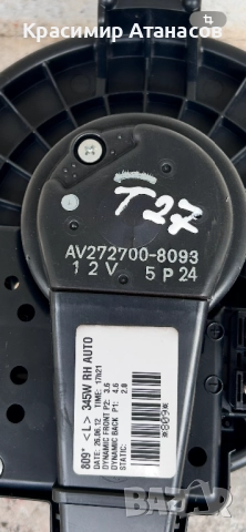 Вентилатор парно за Тойота Авенсис T27.AV272700-8093, снимка 10 - Части - 46640767