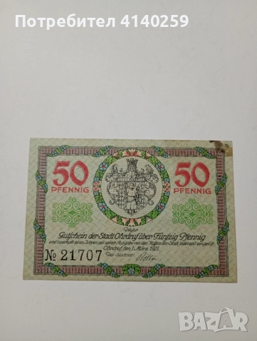 ГЕРМАНИЯ БАНКНОТИ , снимка 5 - Нумизматика и бонистика - 52520846