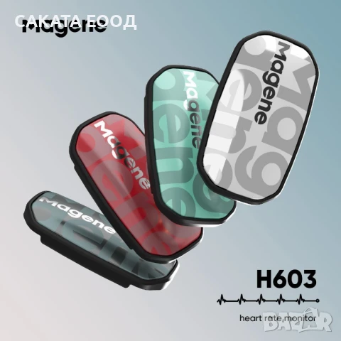 Magene H603 Сензор за пулс - гръден пулсомер, снимка 2 - Аксесоари за велосипеди - 51320842