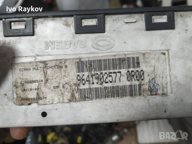 ДИСПЛЕЙ ЧАСОВНИК PEUGEOT 406 И 9641902577, снимка 14 - Части - 46653339