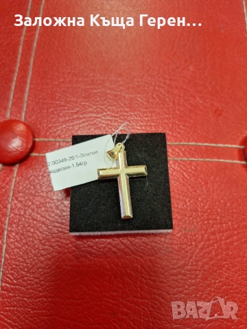 Златна висулка 1.54гр14к