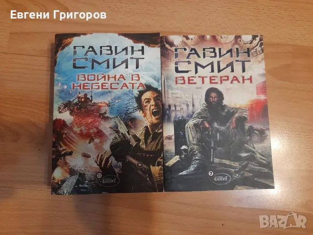 Няколко книжки за продаване, снимка 5 - Художествена литература - 49259765