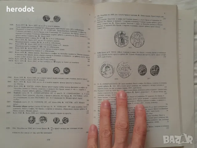 Византийски монети. Част 1 - Робърт Кокотейло, снимка 10 - Нумизматика и бонистика - 47812856