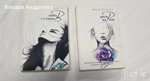 Книги, снимка 3 - Други - 52596026