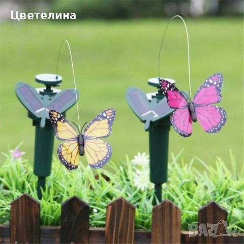 Декоративна пеперуда със соларно активиране, снимка 1 - Декорация за дома - 46143852