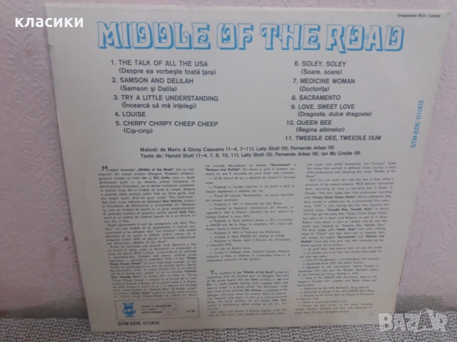 Грамофонна плоча MIDDLE OF THE ROAD. , снимка 4 - Грамофонни плочи - 54095732