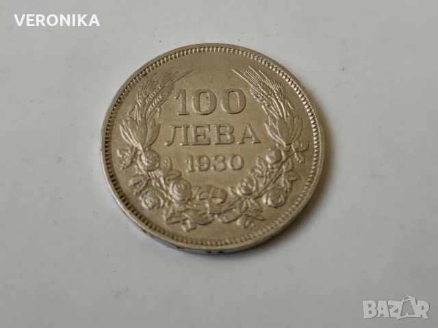 Отлична Сребърна монета 100 лева 1930 г.
