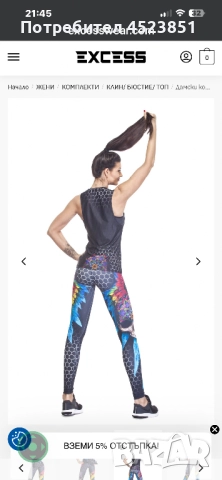 Спортен екип exesswear , снимка 2 - Спортни екипи - 52204099