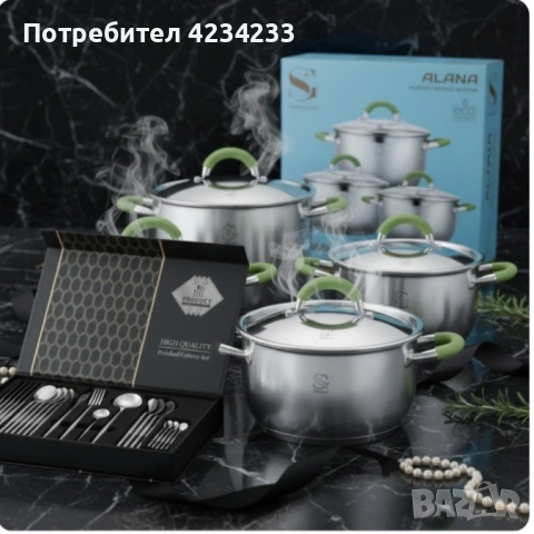 Комплект тенджери 