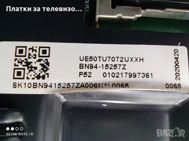 SAMSUNG UE50TU7072UXXH за части, снимка 9 - Части и Платки - 49447783