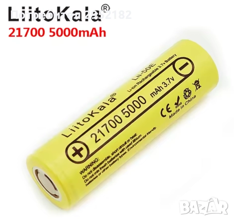 Презареждаема литиева батерия 21700 5000mah  3.7V