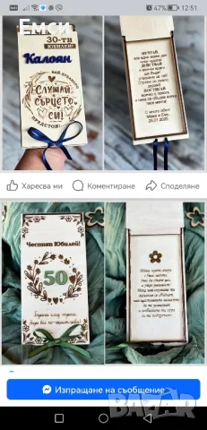 дървен плик /картичка за абитуриенти, сватба, юбилей. , снимка 3 - Подаръци за сватба - 50064126