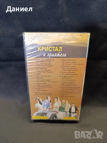 VHS: Оркестър Кристал и приятели , снимка 2 - Други жанрове - 52179678