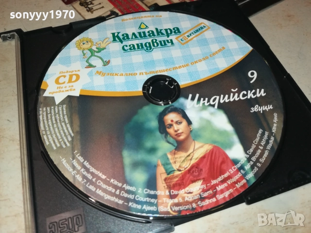 ИНДИЙСКИ ЗВУЦИ ЦД 3110251912, снимка 4 - CD дискове - 52249623