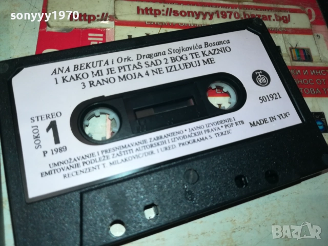 ANA BEKUTA-ORIGINAL TAPE 2809251949, снимка 5 - Аудио касети - 51870356