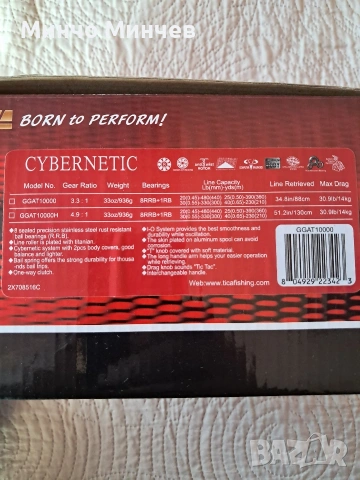 Продавам макара TICA , снимка 4 - Макари - 53706892