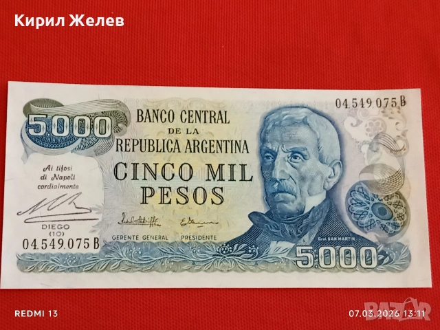 Банкнота АРЖЕНТИНА много красива перфектно състояние непрегъвана за КОЛЕКЦИЯ 53927, снимка 4 - Нумизматика и бонистика - 53744838