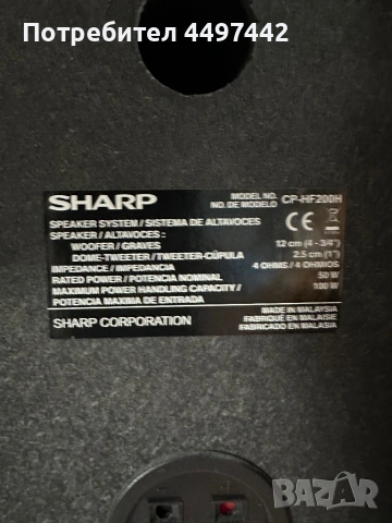 Микро Система SHARP XL-HF200P, снимка 9 - Друга електроника - 54169478