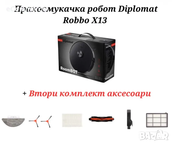 Прахосмукачка робот Diplomat Robbo X13, снимка 8 - Прахосмукачки - 49132699