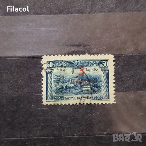 България 1924 г. Редовни , 3/50 червена надпечатка