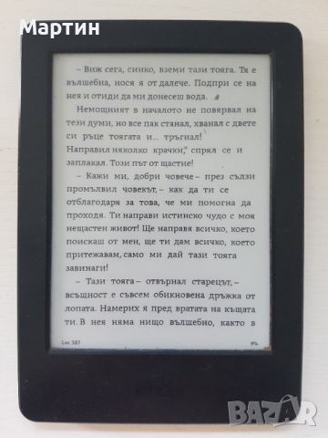 Kindle 7th generation, снимка 1 - Електронни четци - 46342000